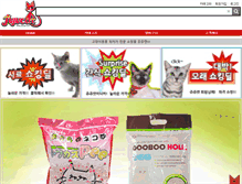 Tablet Screenshot of jujucat.com